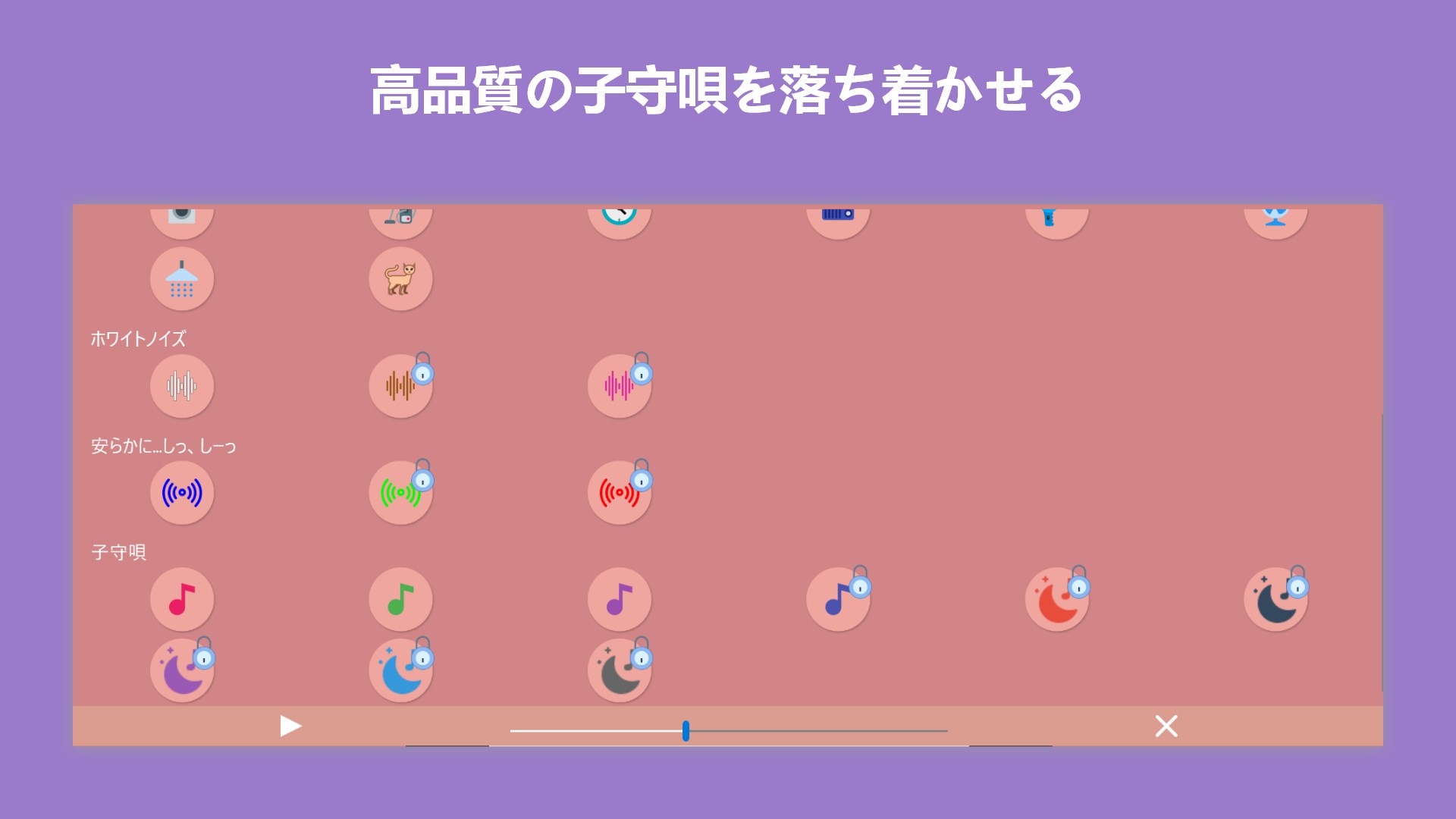 赤ちゃんのためのホワイトノイズ を入手 Microsoft Store Ja Jp