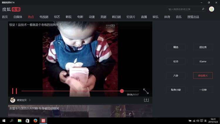 【图】搜狐视频(截图3)