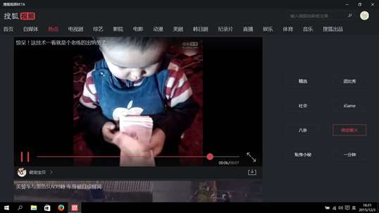 搜狐视频 screenshot 3