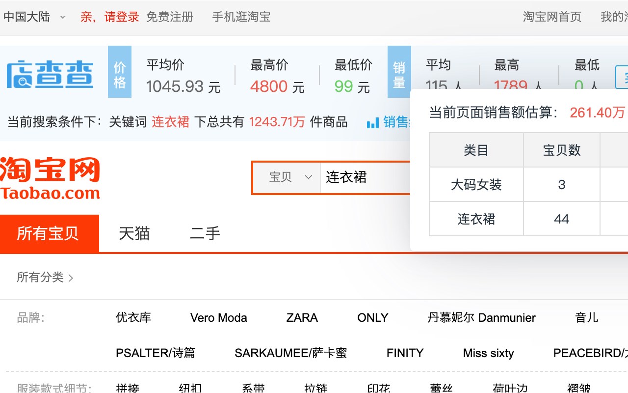 店查查-淘宝店铺数据分析-店铺监控侦探