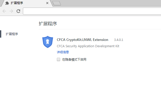 CFCA CryptoKit.LNWL Extension