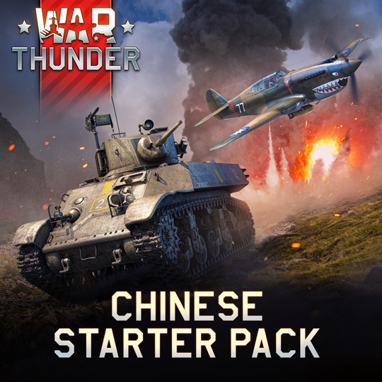 War Thunder - Chinese Starter Pack for xbox