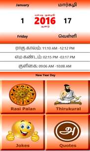 Tamil Daily Calendar Pro screenshot 1
