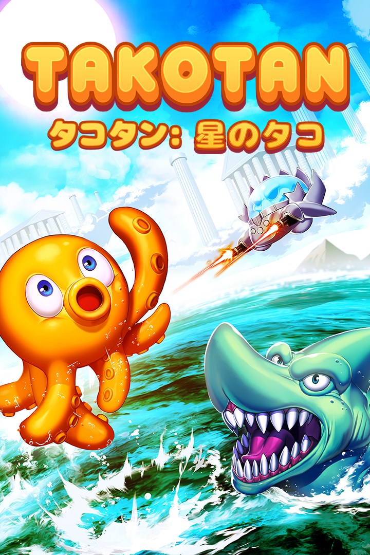 タコタン：星のタコ を購入 | Xbox