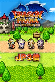 ＪＰ３倍：ドラゴンプラナ