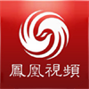 凤凰视频
