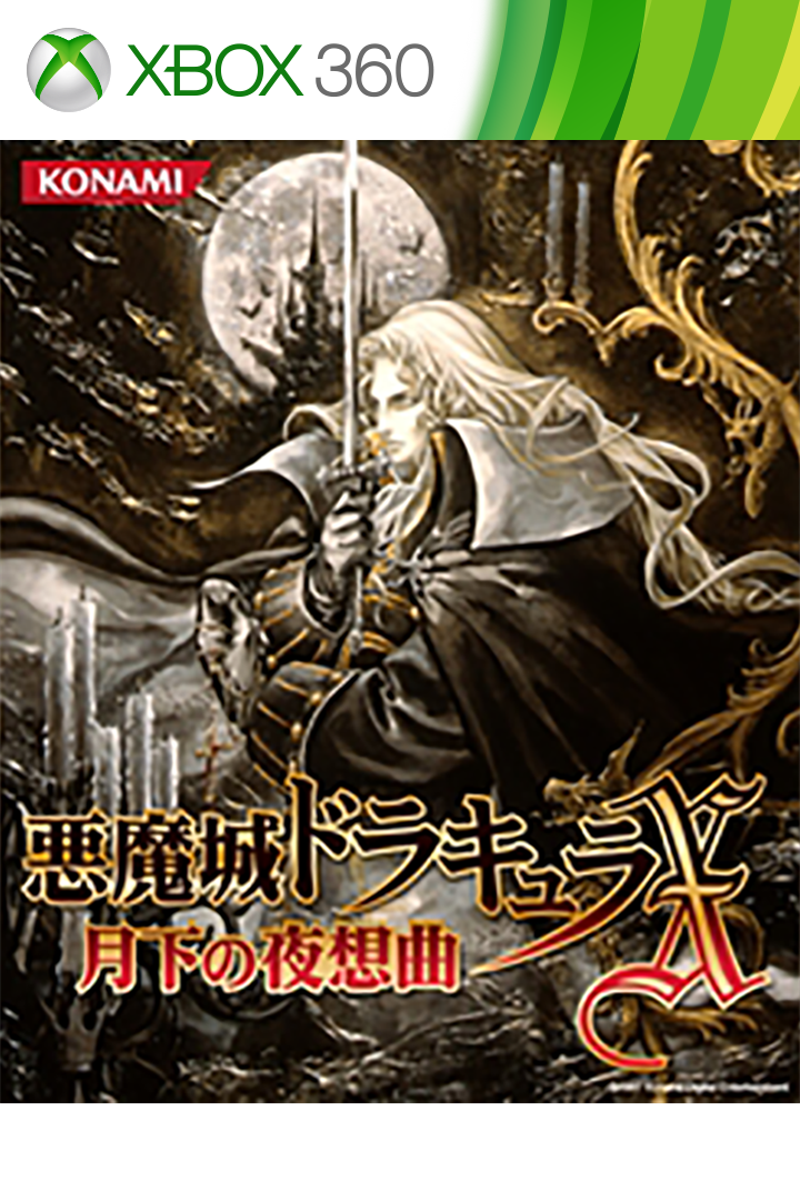 Buy 悪魔城ドラキュラX 月下の夜想曲 (Xbox) cheap from 9923 ARS