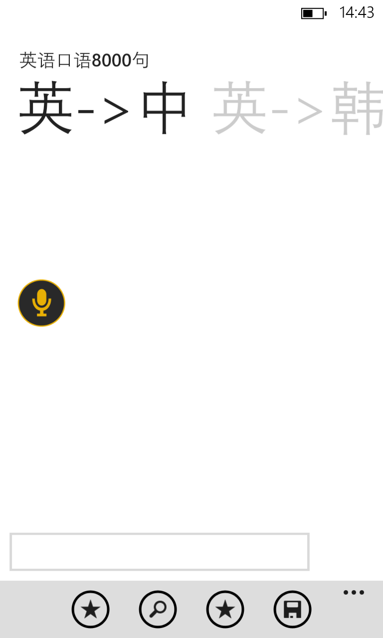 Get 英语口语8000句 Microsoft Store