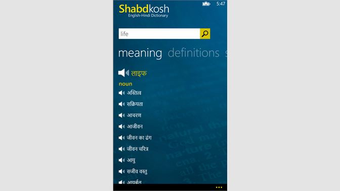 Get English Hindi Dictionary Shabdkosh Microsoft Store