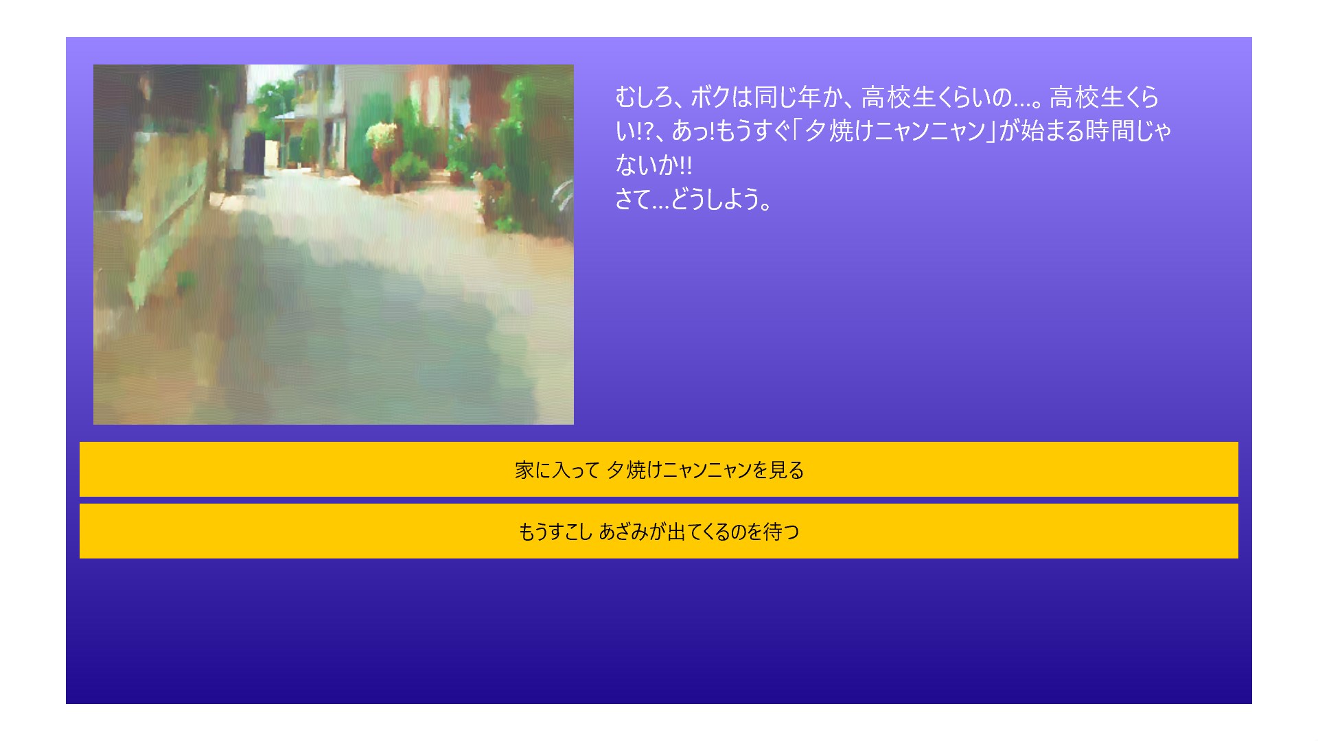 あざみ1986 screenshot 7