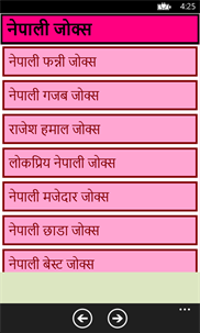Funny Nepali Jokes for SMS- in Hindi screenshot 2