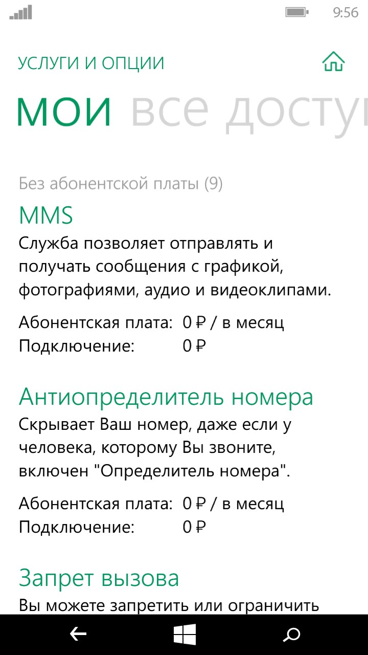 Снимок экрана 5