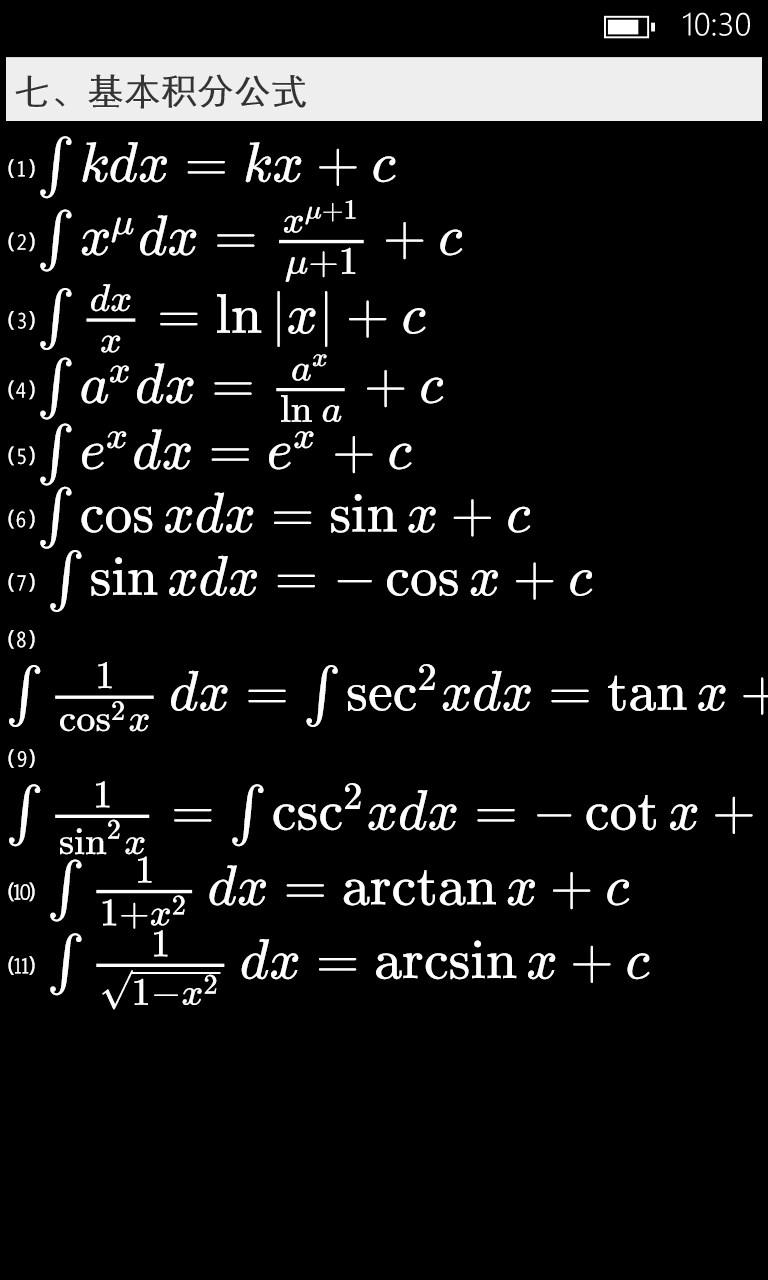 Get 数学公式手册 Microsoft Store