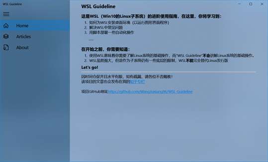 WSL Guideline screenshot 1