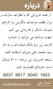 PersianLaw screenshot 8
