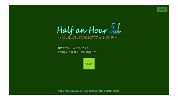 Half an Hour5.1 — 6