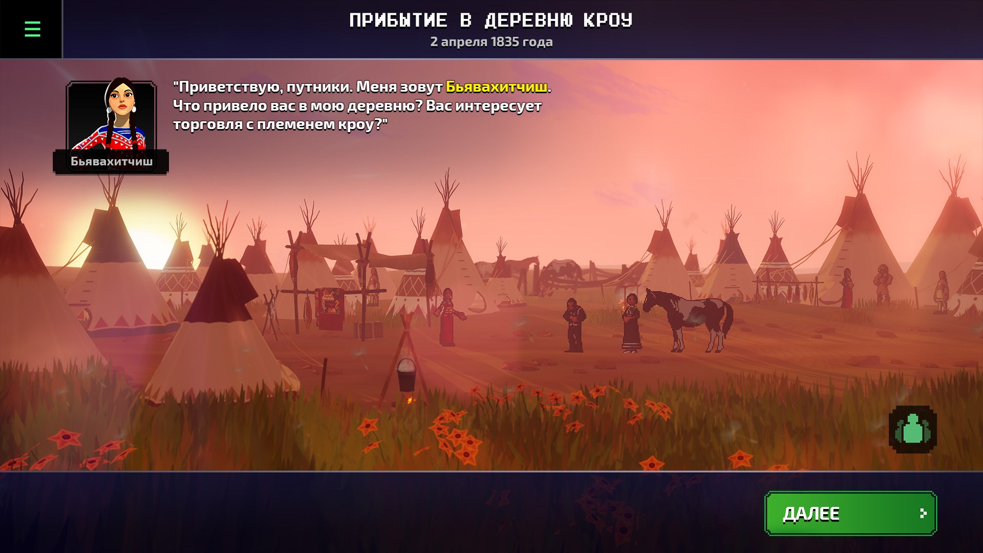 The Oregon Trail — скриншот 2