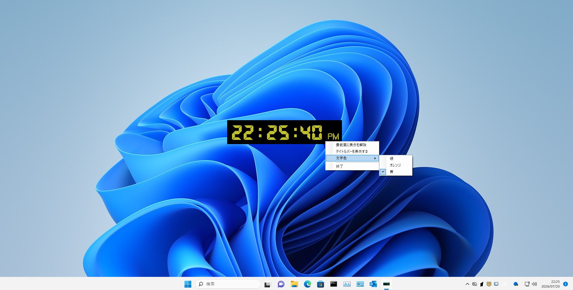 Retro LED Digital Clock - Windows にダウンロードしてインストール