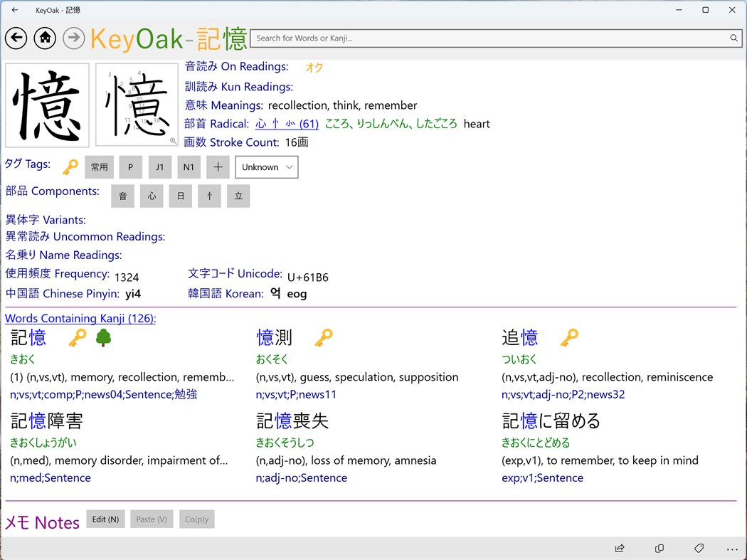 #4. KeyOak - 記憶： Japanese Dictionary & Study App (Windows) 由: KeyOak