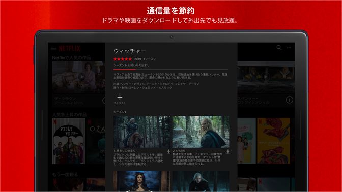 Netflix を入手 Microsoft Store Ja Jp