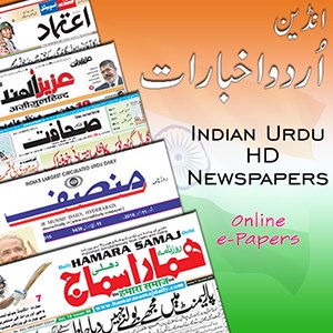 Indian Urdu HD Newspapers