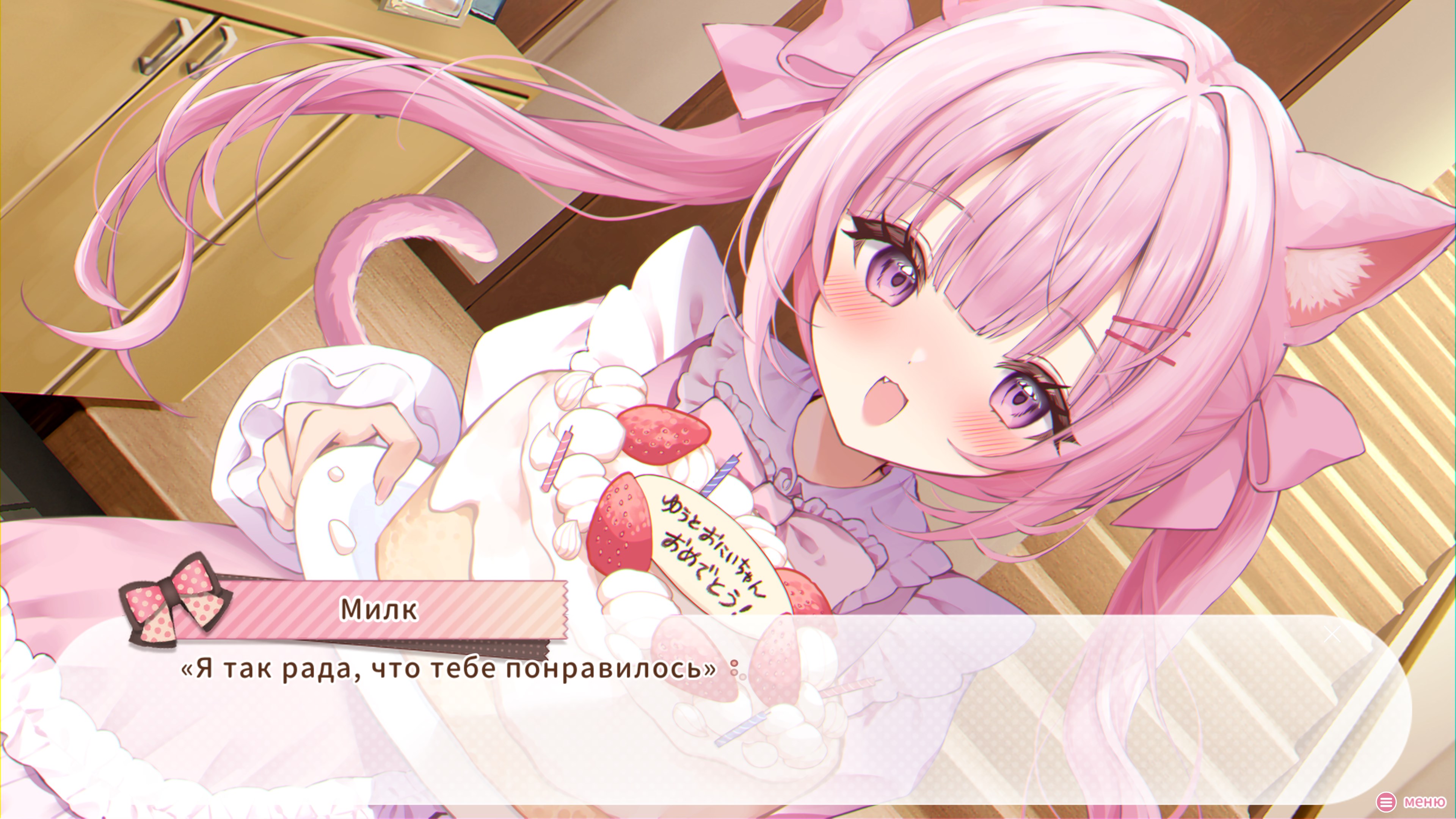 Nekomimi Days ~365 Days with You~ — скриншот 8
