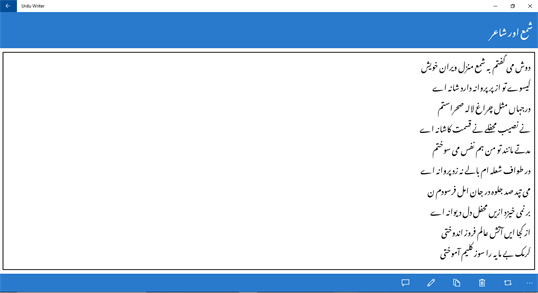 Urdu Writer Classic screenshot 3