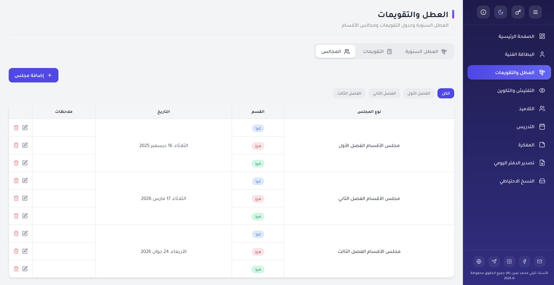 Master Planner screenshot