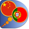 Dicionário Chinês Português