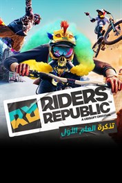 تذكرة العام الأول للعبة Riders Republic™