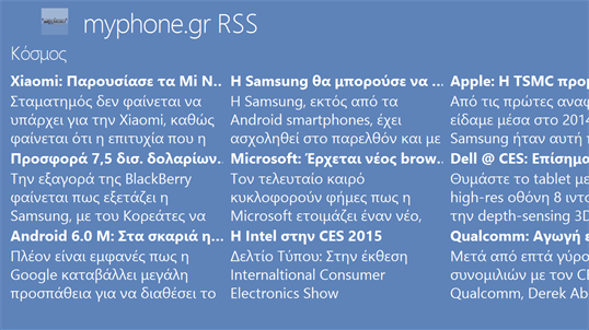 myphone.gr RSS screenshot 2