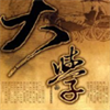 大学语音版