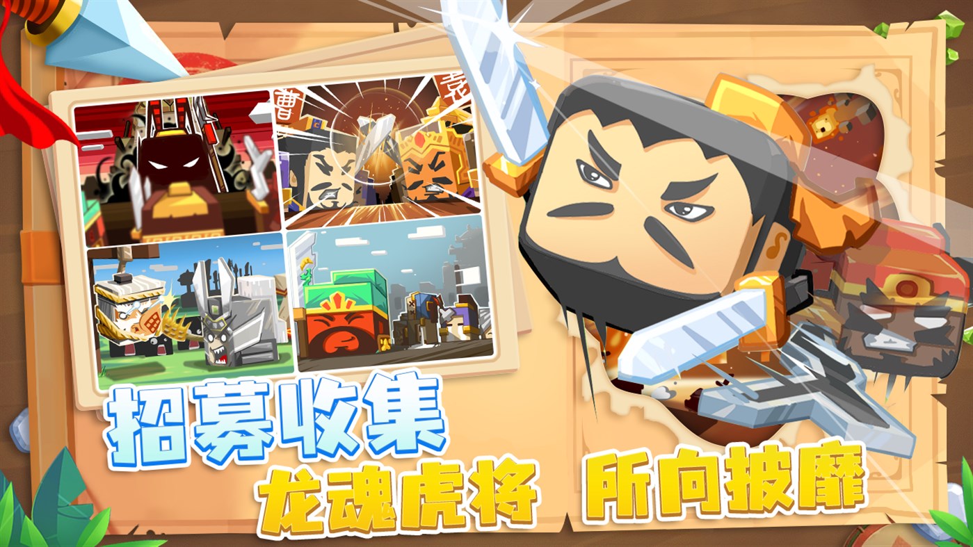 #3. 方块三国志：节奏跑酷游戏 (Windows) 来自: MIRACLE GAMES INC.