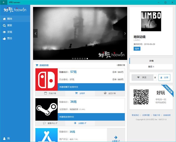 【图】好玩 UWP(截图3)