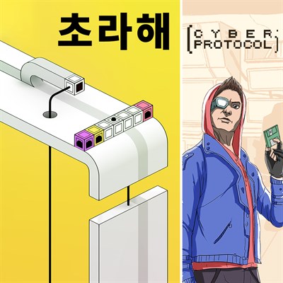 레키 + 클럼지 러시