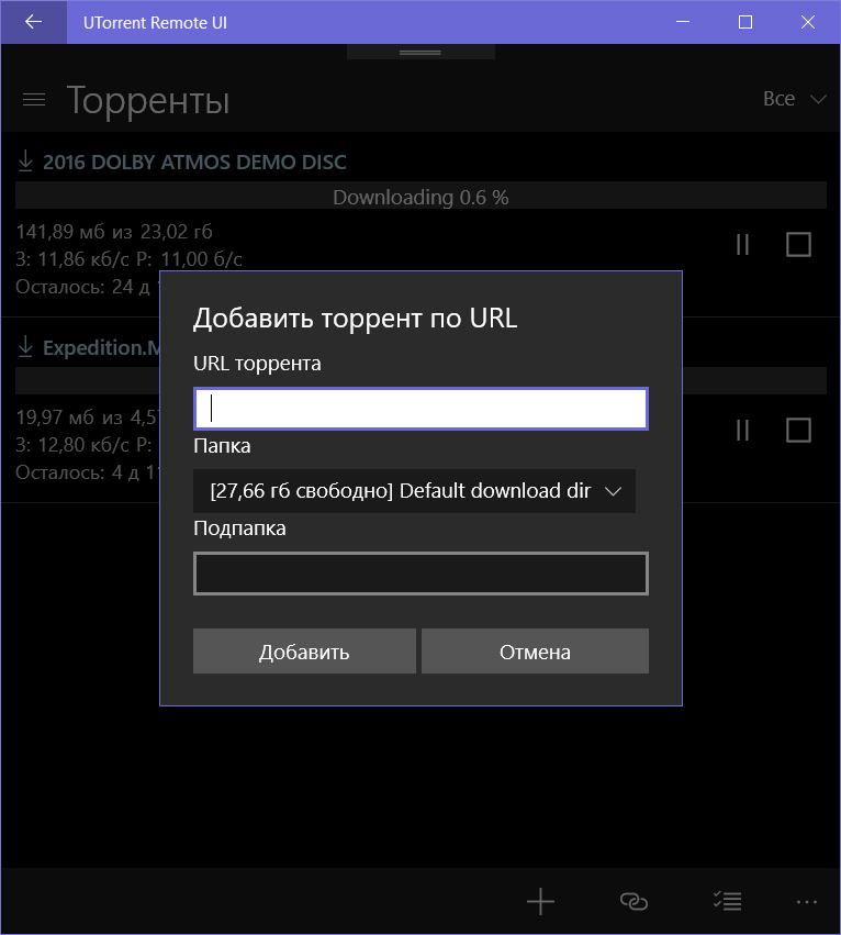 UTorrent Remote UI — Приложения Майкрософт