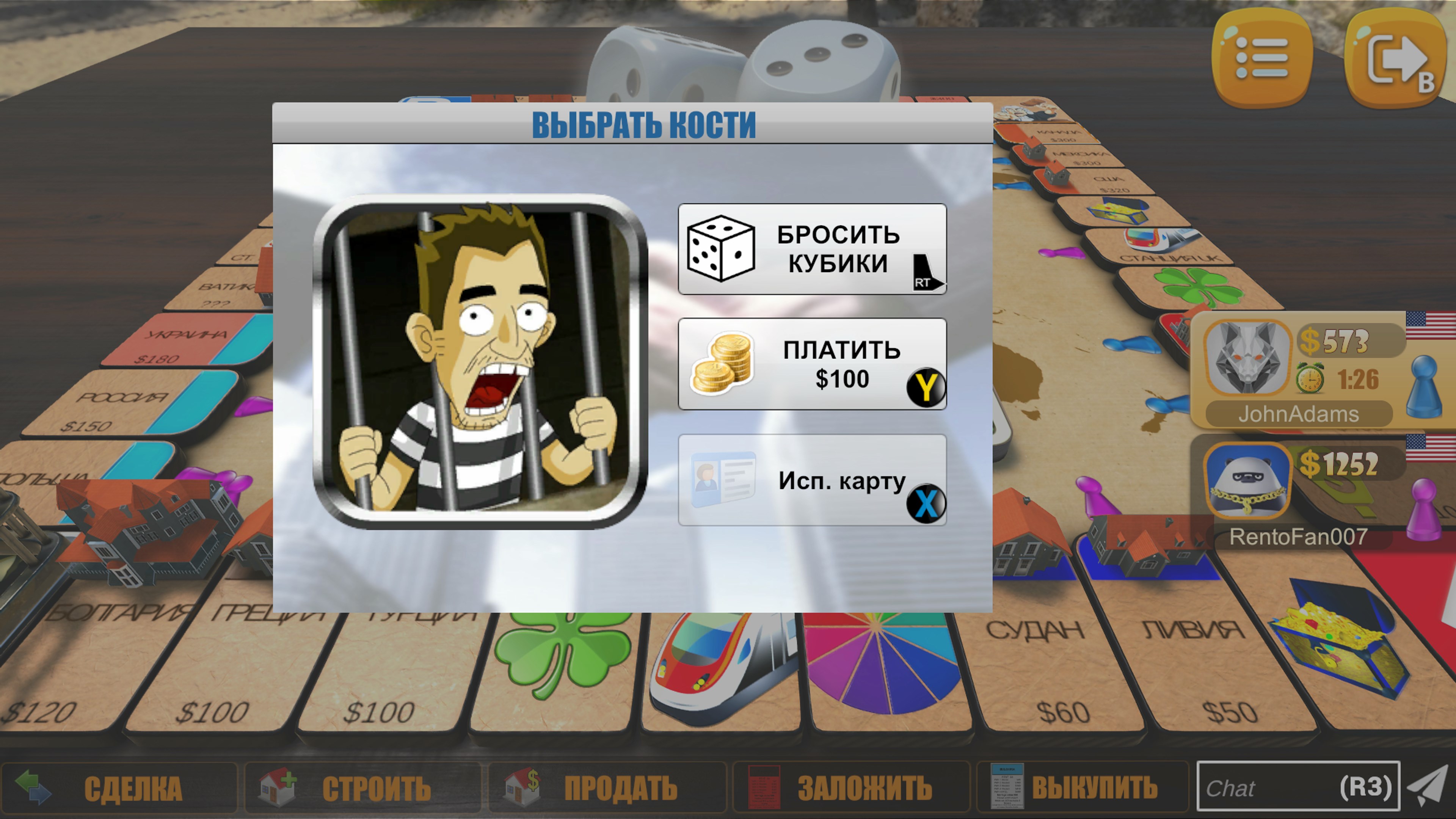 Rento Fortune — скриншот 8