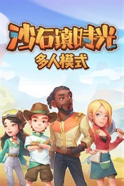 My Time at Sandrock Online