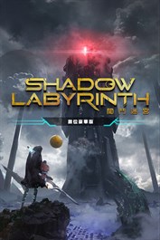 Shadow Labyrinth 闇鬥迷宮 數位豪華版