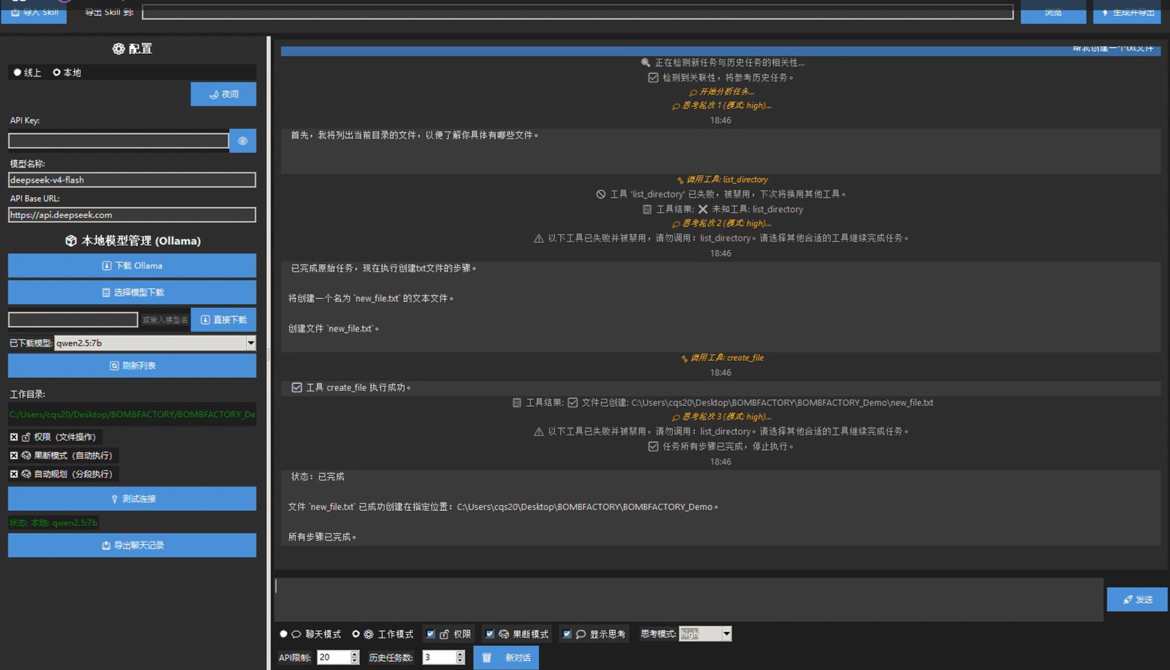 QS_agent screenshot