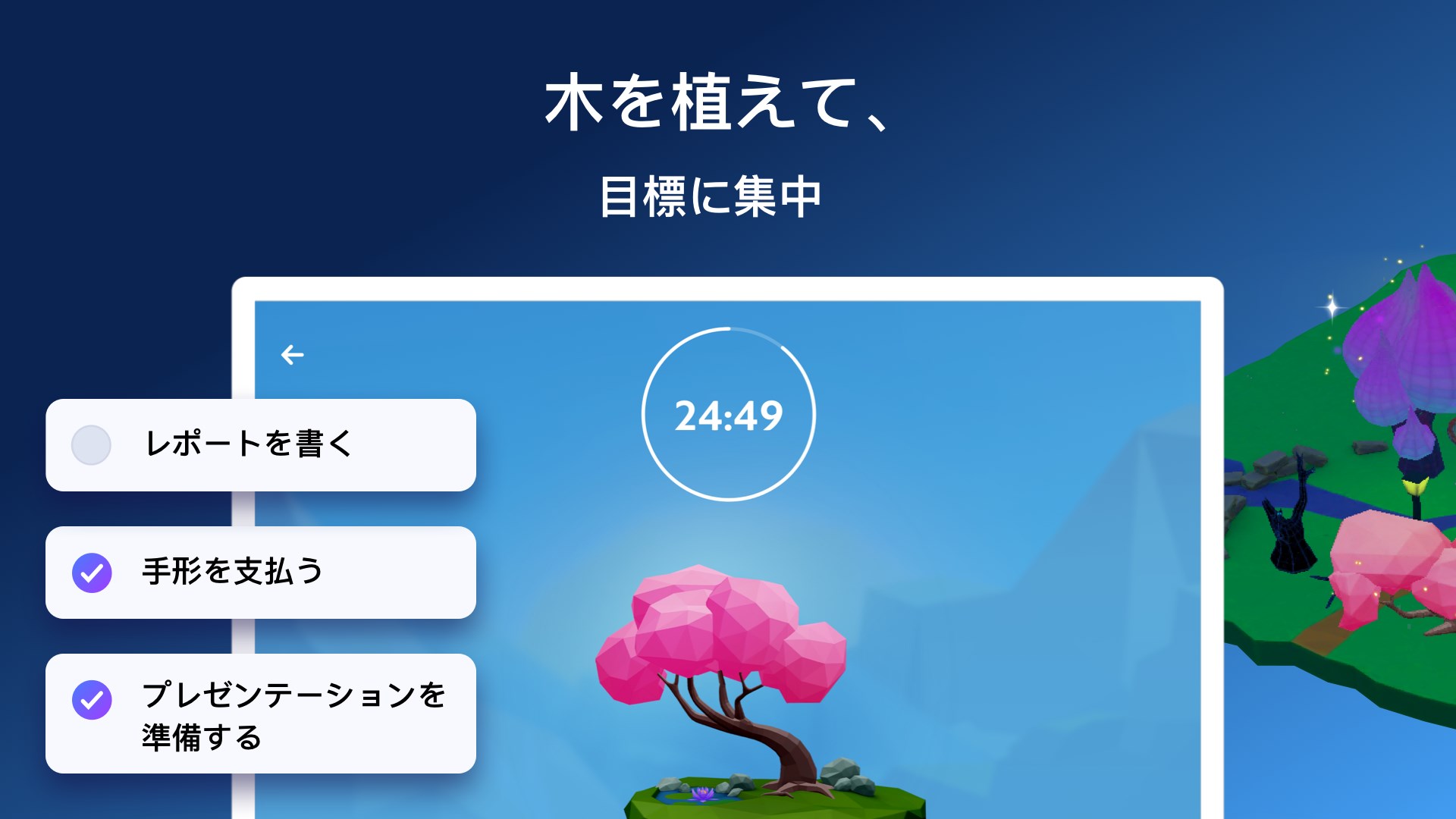 Forest Grow 面白いタイムマネジメント 木を育てながら生産性 集中力アップして 効率化を高めて 目標達成タイマー を入手 Microsoft Store Ja Jp