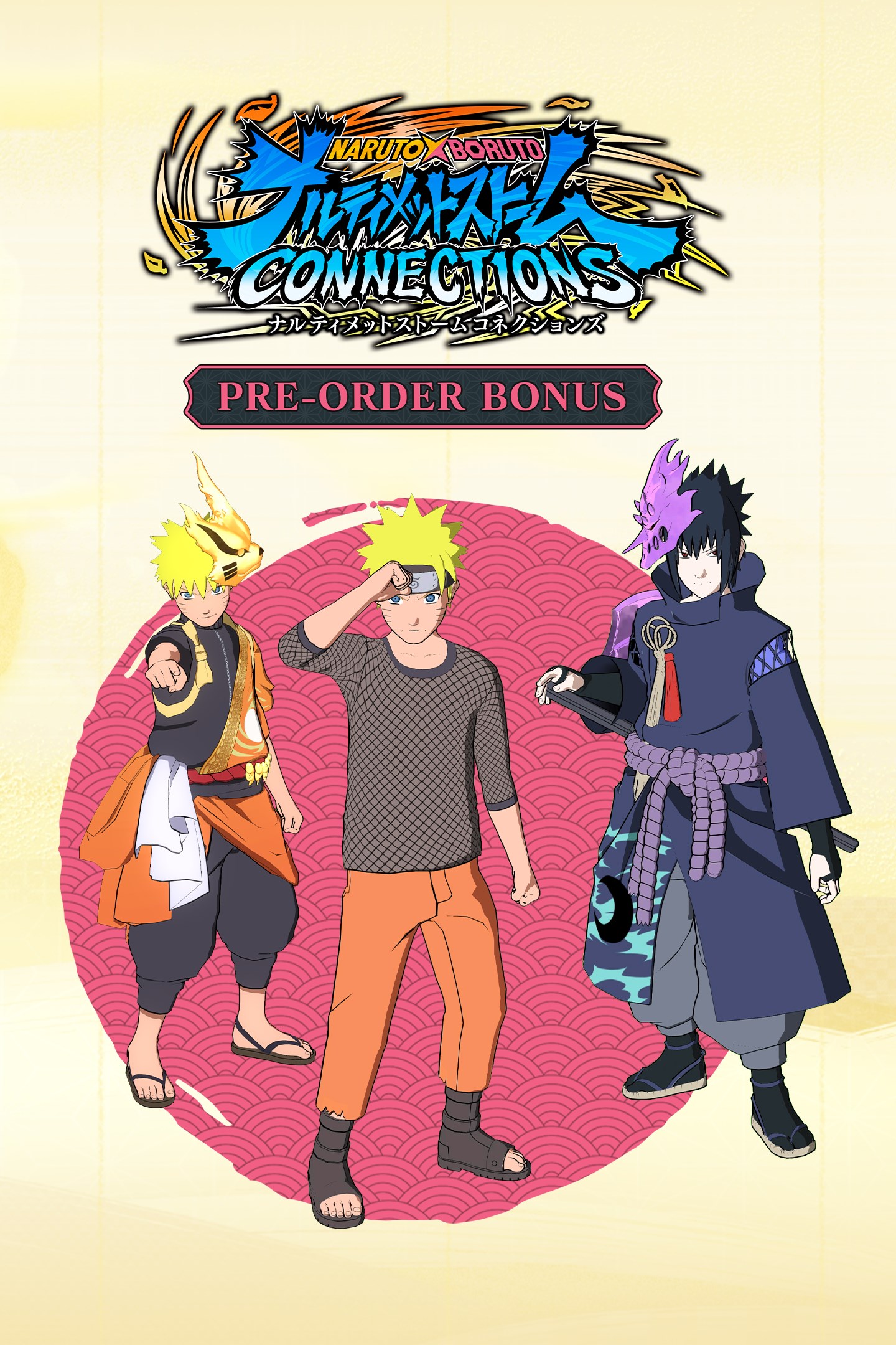 NARUTO X BORUTO ナルティメットストームコネクションズ うずまき