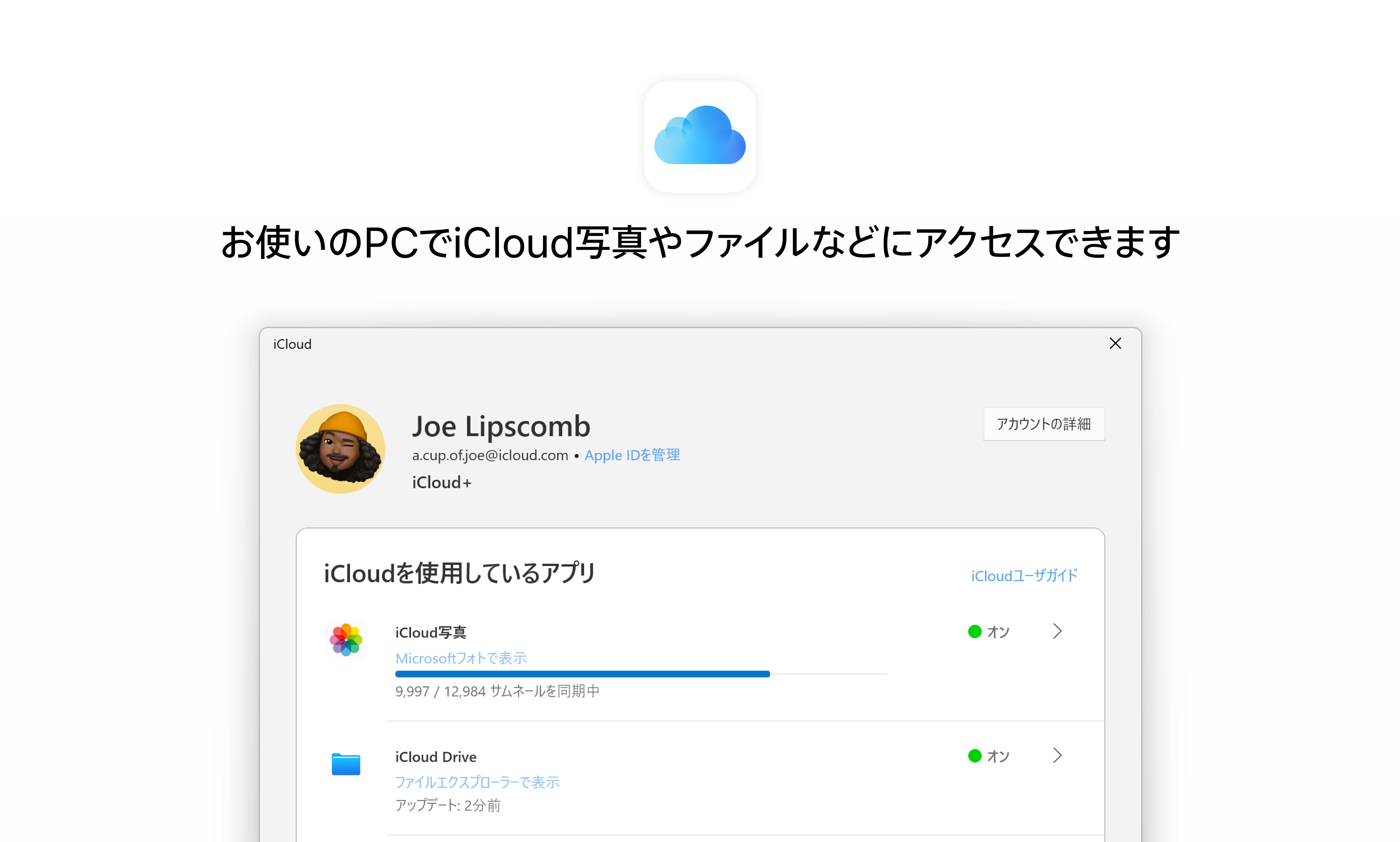 【yページ】 iCloud comからiPadの写真をパソコンにダウンロード