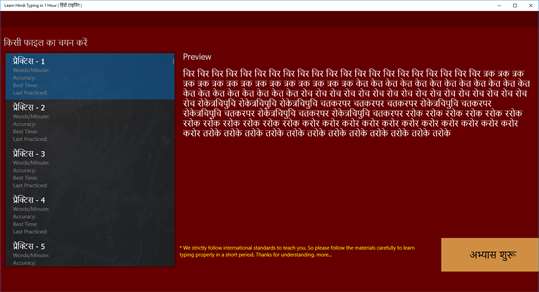 Learn Hindi Typing in 1 Hour ( हिंदी टाइपिंग ) screenshot 1