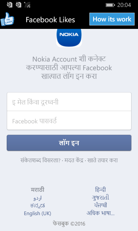 FB Liker(Ver:) (.xap & appx) Free Download for Windows Phone - 580 x 326 png 28kB