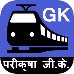 Railway Exam GK in Hindi