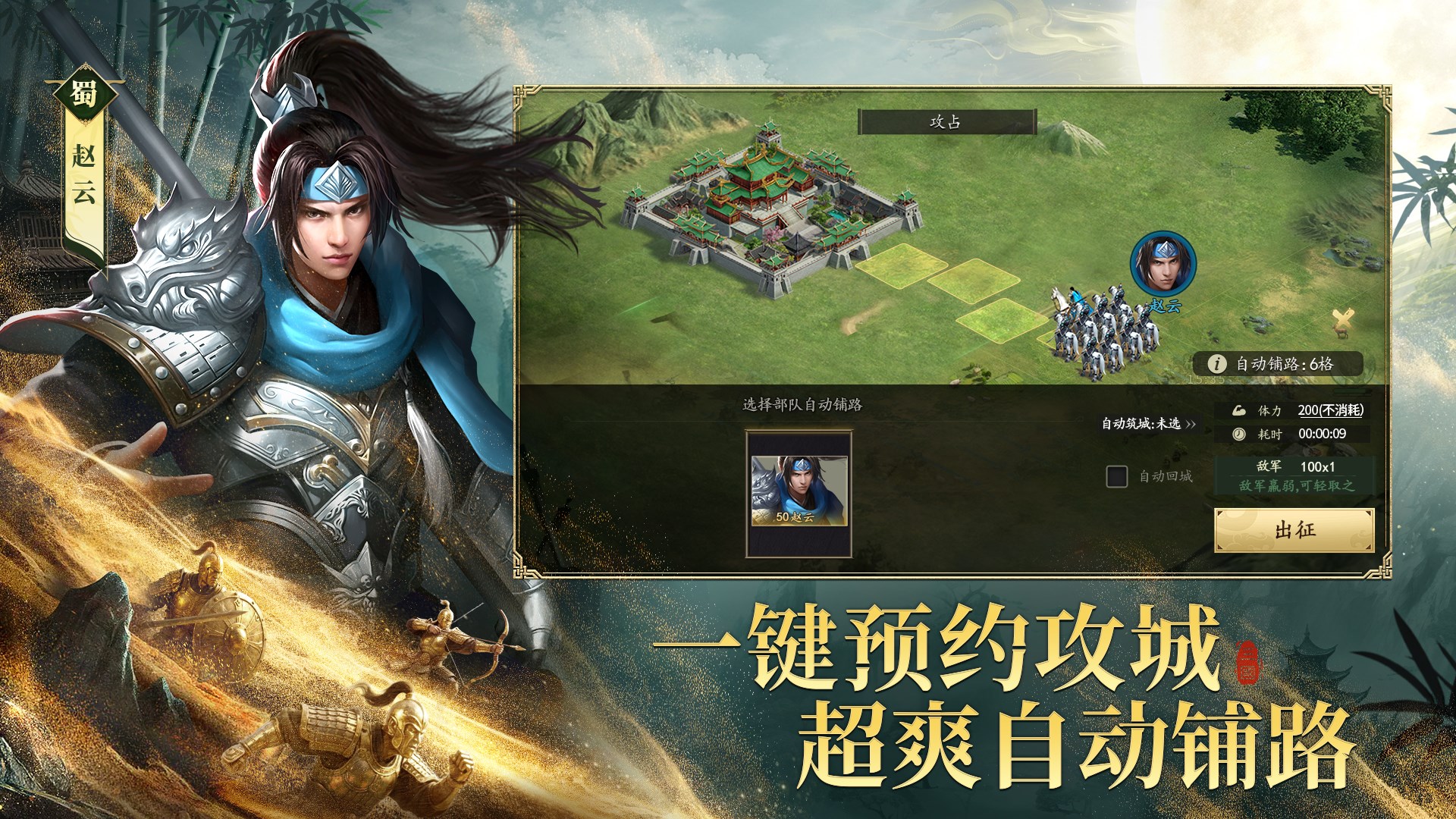 三国志2025 - Free download and play on Windows | Microsoft Store