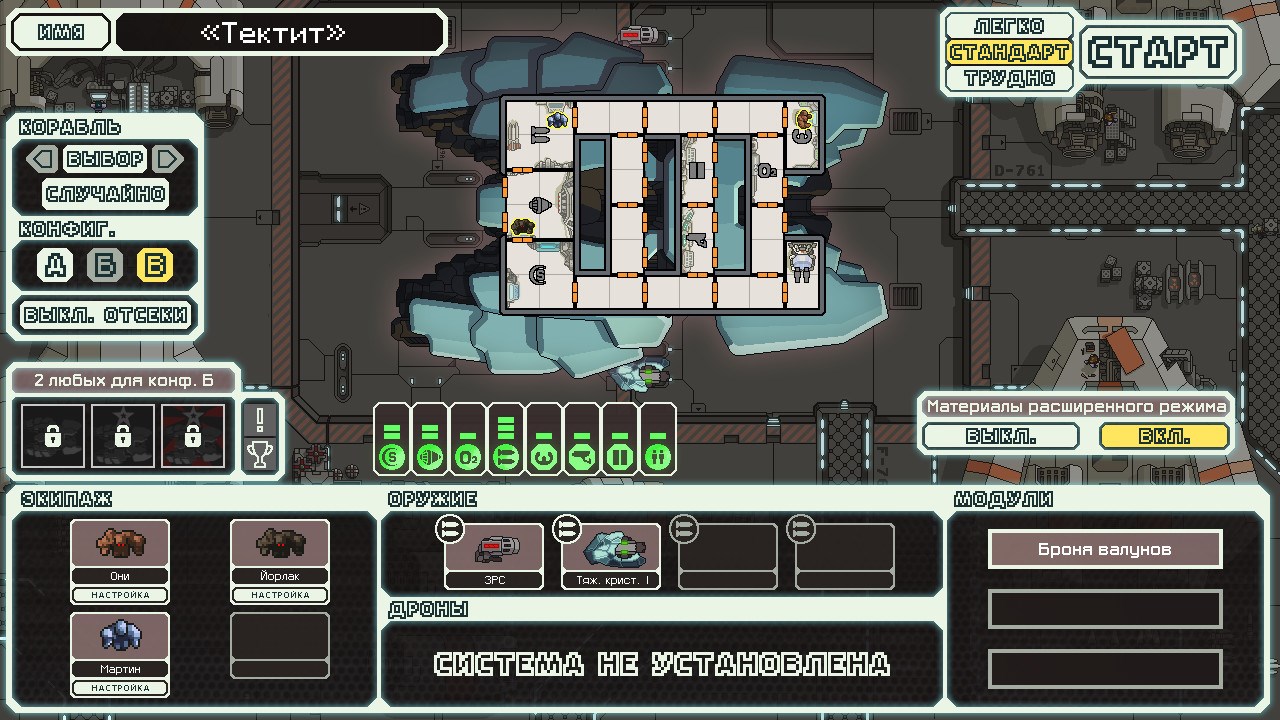 FTL: Faster Than Light — скриншот 4