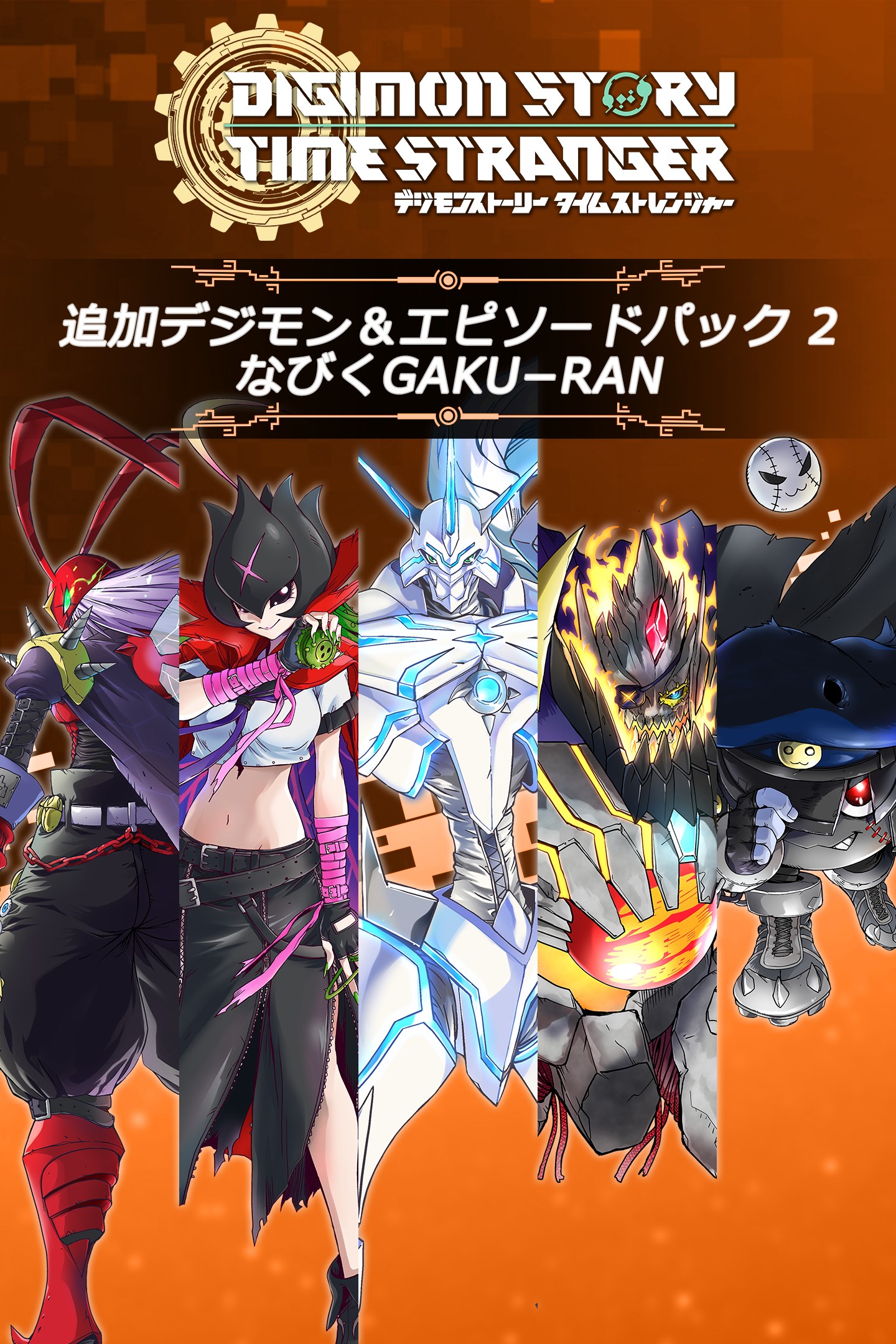 デジモンストーリー タイムストレンジャー 追加デジモン＆エピソード