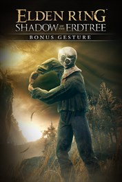 艾爾登法環 黃金樹幽影 特典肢體動作